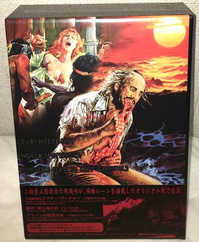 スプラッター・カーニバル DVD-BOX | ESHOP.CODYNICK.COM
