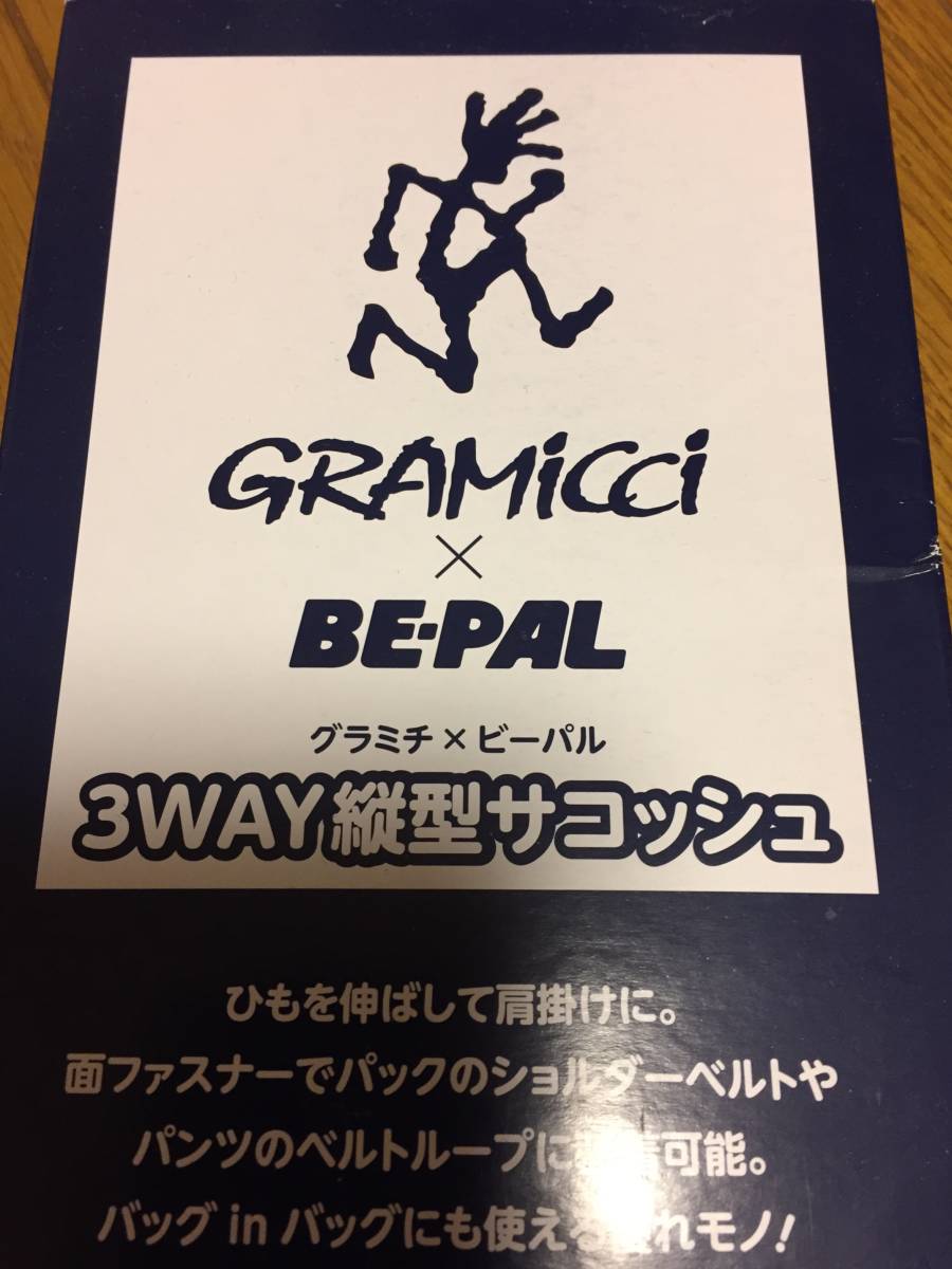 BE-PAL　付録　４点　！おまけ付き_4