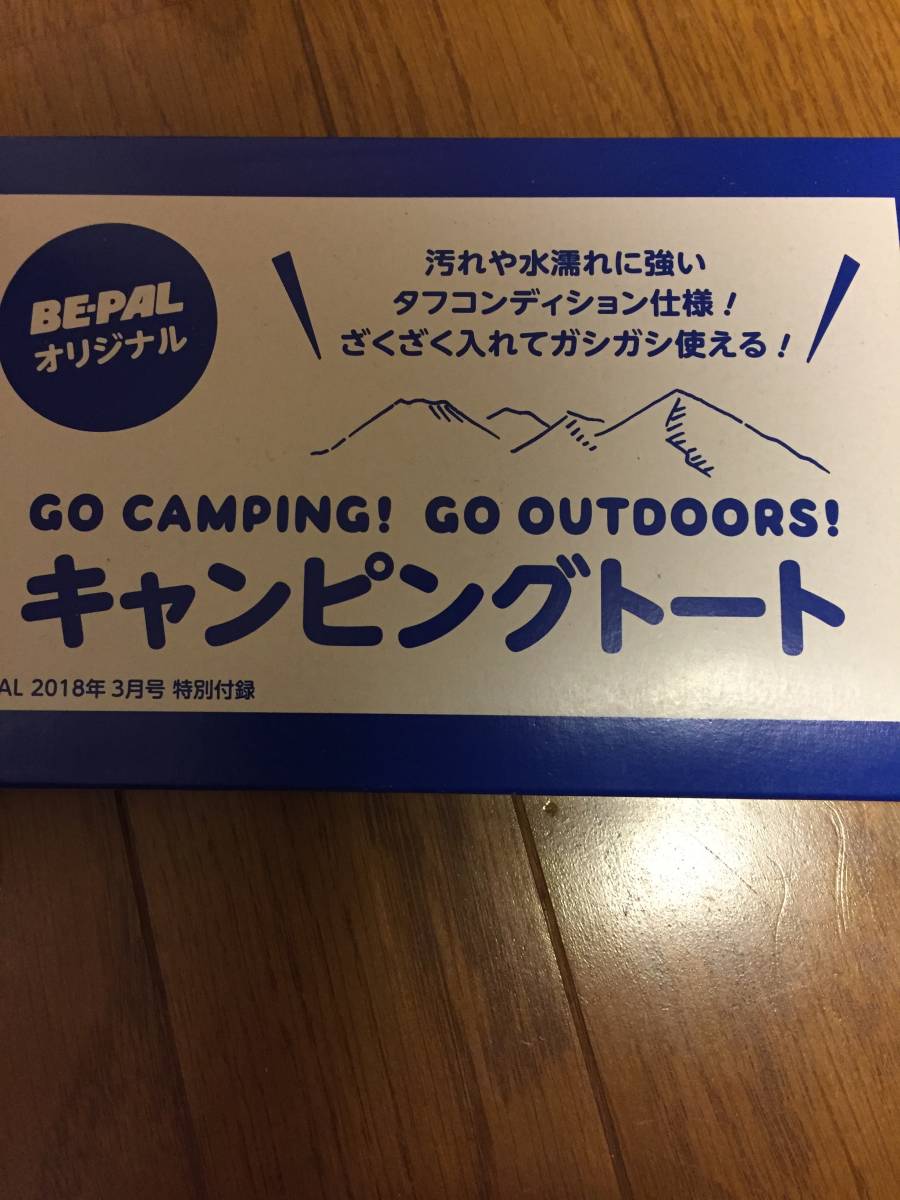 BE-PAL　付録　４点　！おまけ付き_5