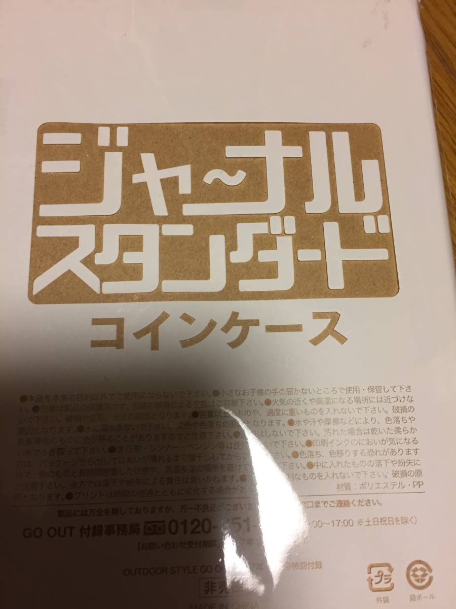 BE-PAL　付録　４点　！おまけ付き_6