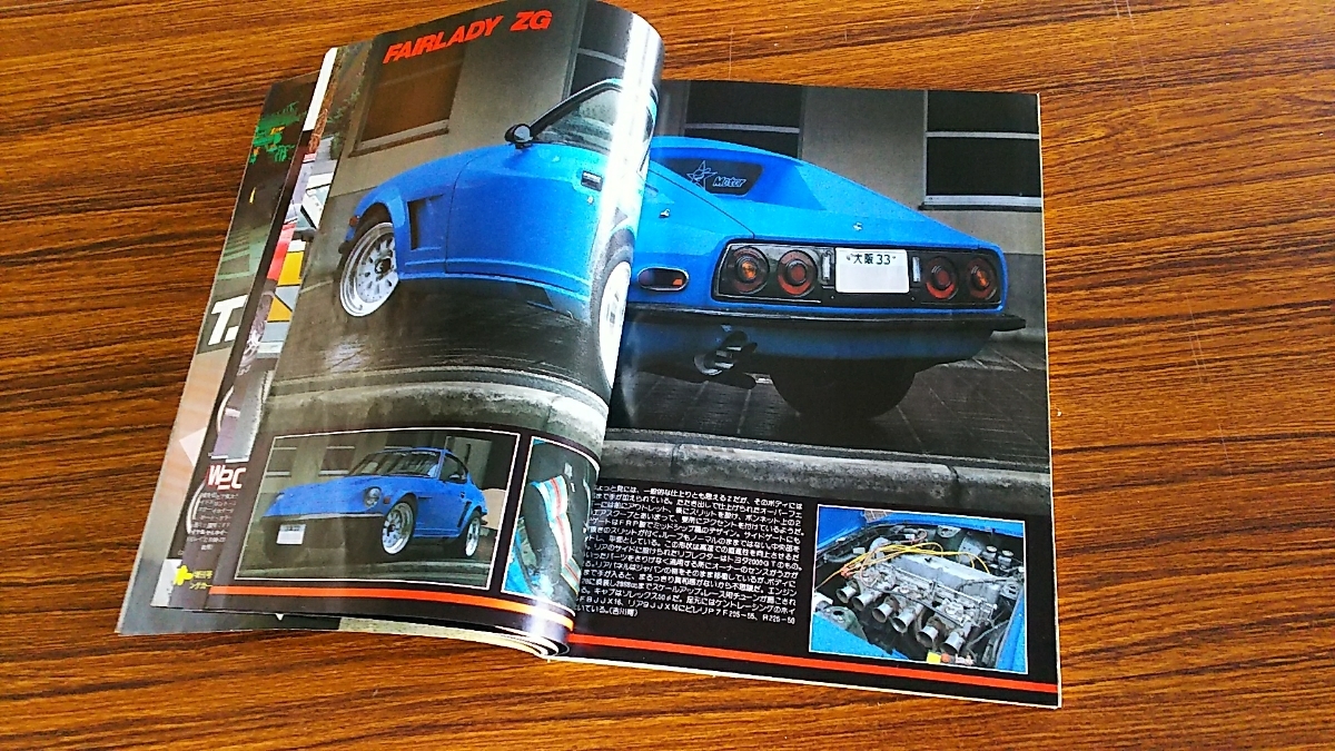 ☆1982ホリデーオートチューニングカー特集昭和57年☆街道レーサーJDM