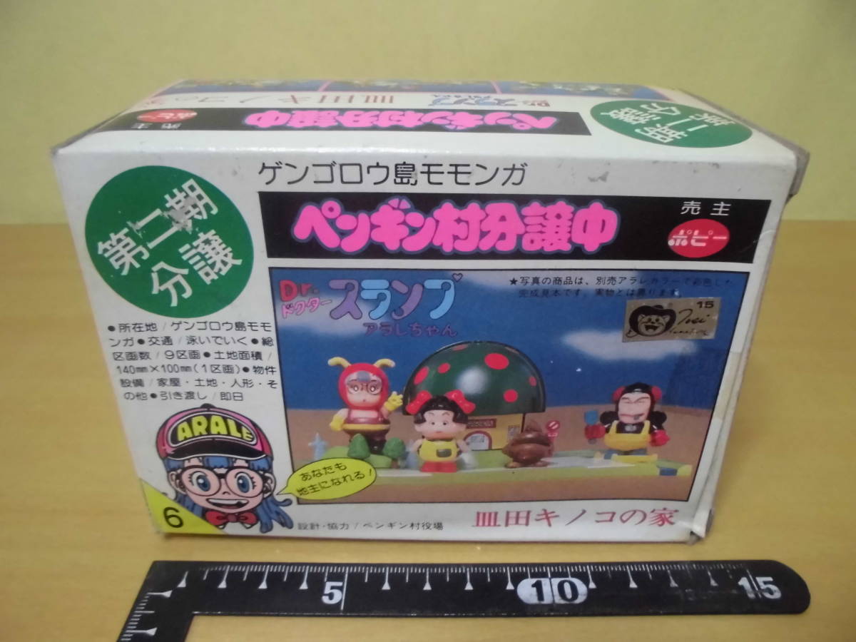 Drスランプアラレちゃん　ペンギン村分譲中6個セット新品未開封品 ☆Dr．スランプアラレちゃん ペンギン村分譲中6☆ポピー 昭和レトロ