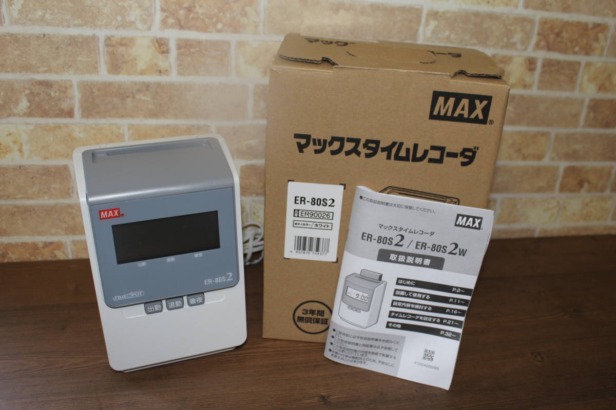 タイムレコーダー | Yahoo!オークション er-80s2」の落札 「マックス