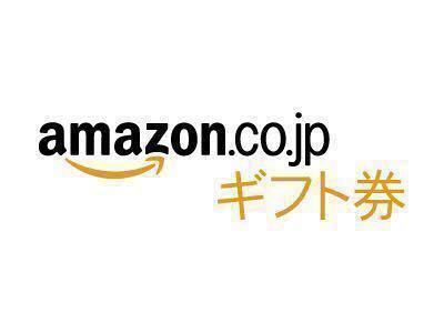相互評価　Amazon アマゾンギフト券 送料無料 即決可　15円分【94】1IDにつき1度のみ。Eメールタイプ_1
