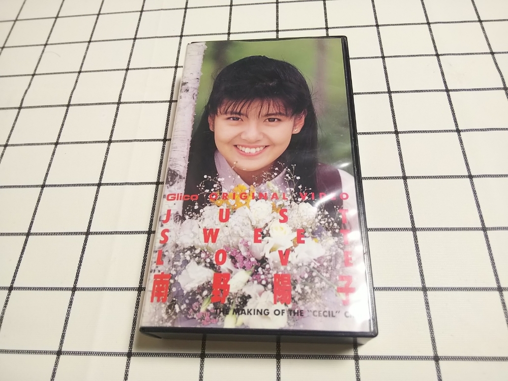 Sweet Yahoo!オークション VHS 南野陽子 SWEET just 2026年最新南野
