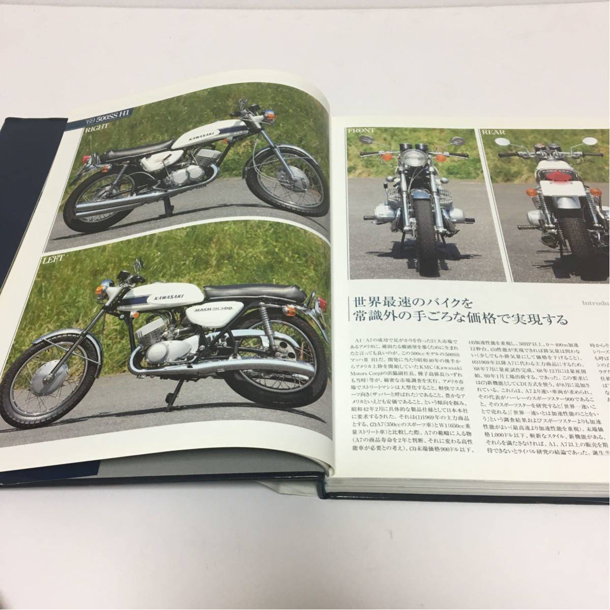 MACH カワサキ マッハ ファイル 希少・絶版 (KAWASAKI FILE) KAWASAKI