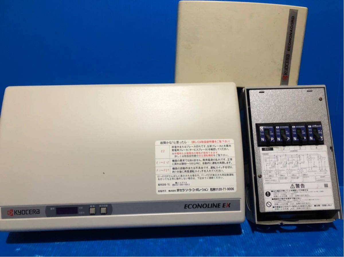 販売済み パワコンの中古品です シャープパワコン品動作確認物です 