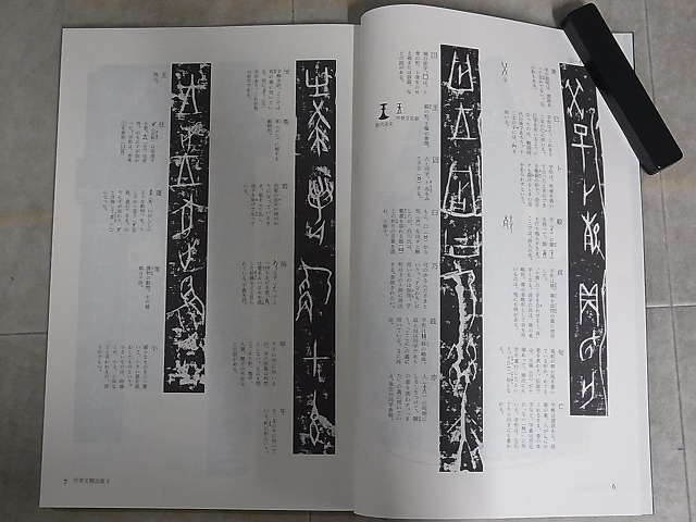 書学大系 書学大系 第1-5帙+研究篇 全