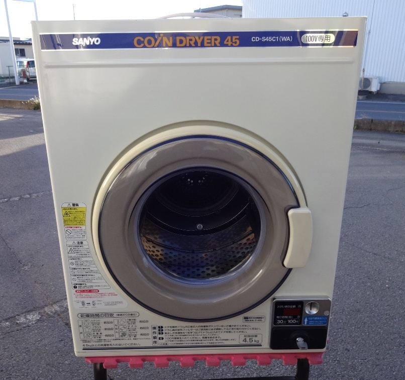SANYO コイン式ガス乾燥機 中古機械 サンヨー コインランドリー 三洋 