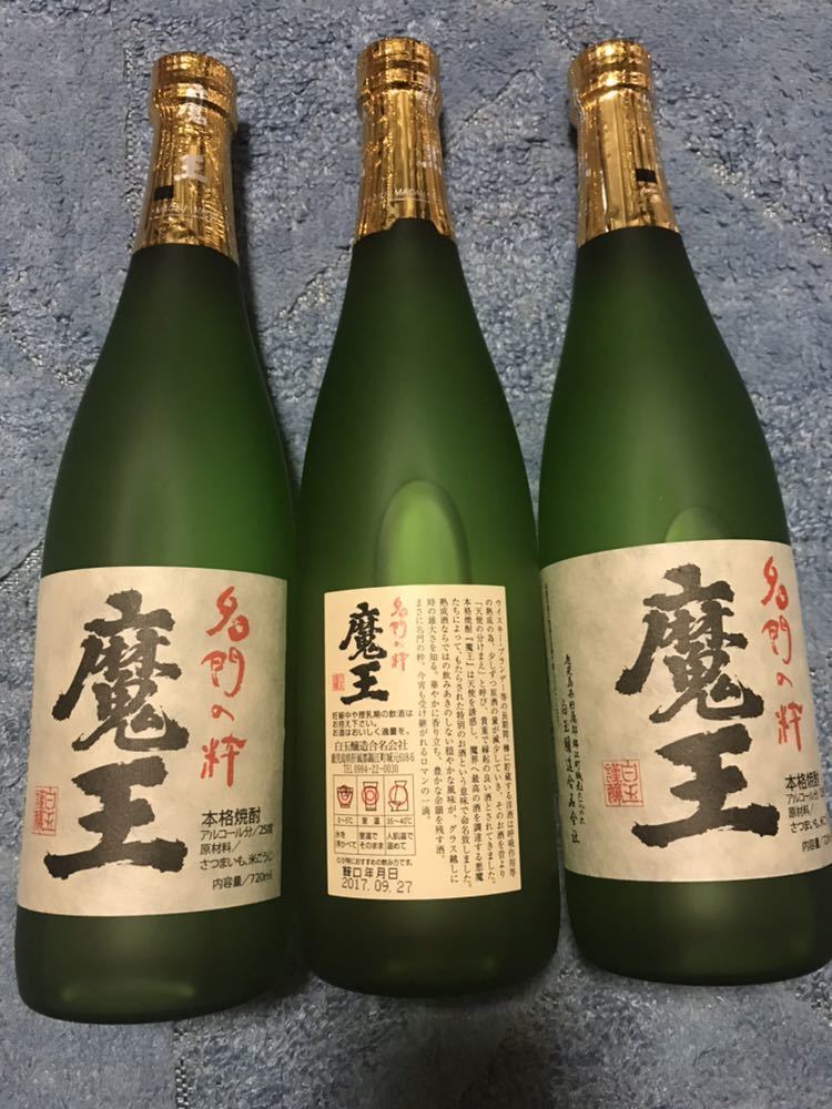 【未開封】魔王 名門の粋 720ml 白玉醸造 プレミア焼酎【3本セット】 焼酎】魔王 720ml 3本セット 新品未開封 ,名門粋魔王720ml未開封