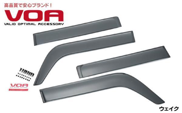 ウェイク(LA700S/710S) ドアバイザー [ VOA / ボア ] 雨や虫の侵入防ぐ かんたん取付 ケースペック V-D229 [同梱不可]