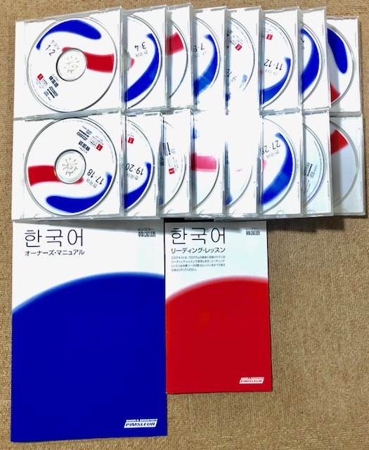 ユーキャンのピンズラー韓国語CDセット 中古☆U-CAN☆ピンズラー韓国語CDのみ 音楽 童謡、教育 【公式通販】