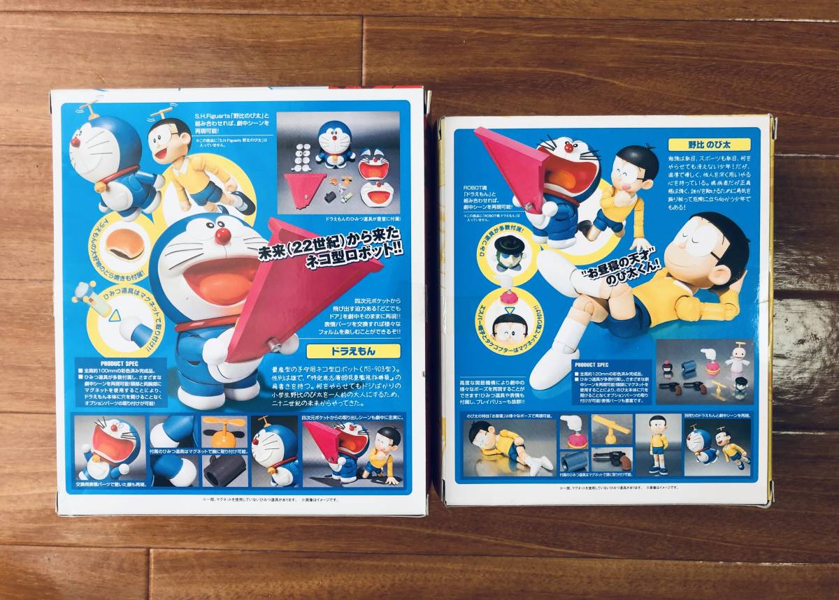 【開封美品】 ROBOT魂 ドラえもん と S.H.フィギュアーツ 野比のび太 セット