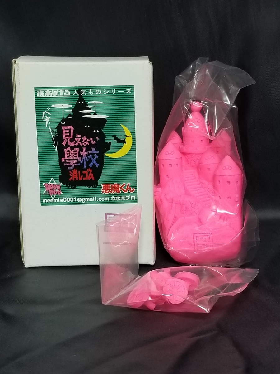 見えない学校 ピンク meemie 悪魔くん 消しゴム 水木しげる ワンフェス