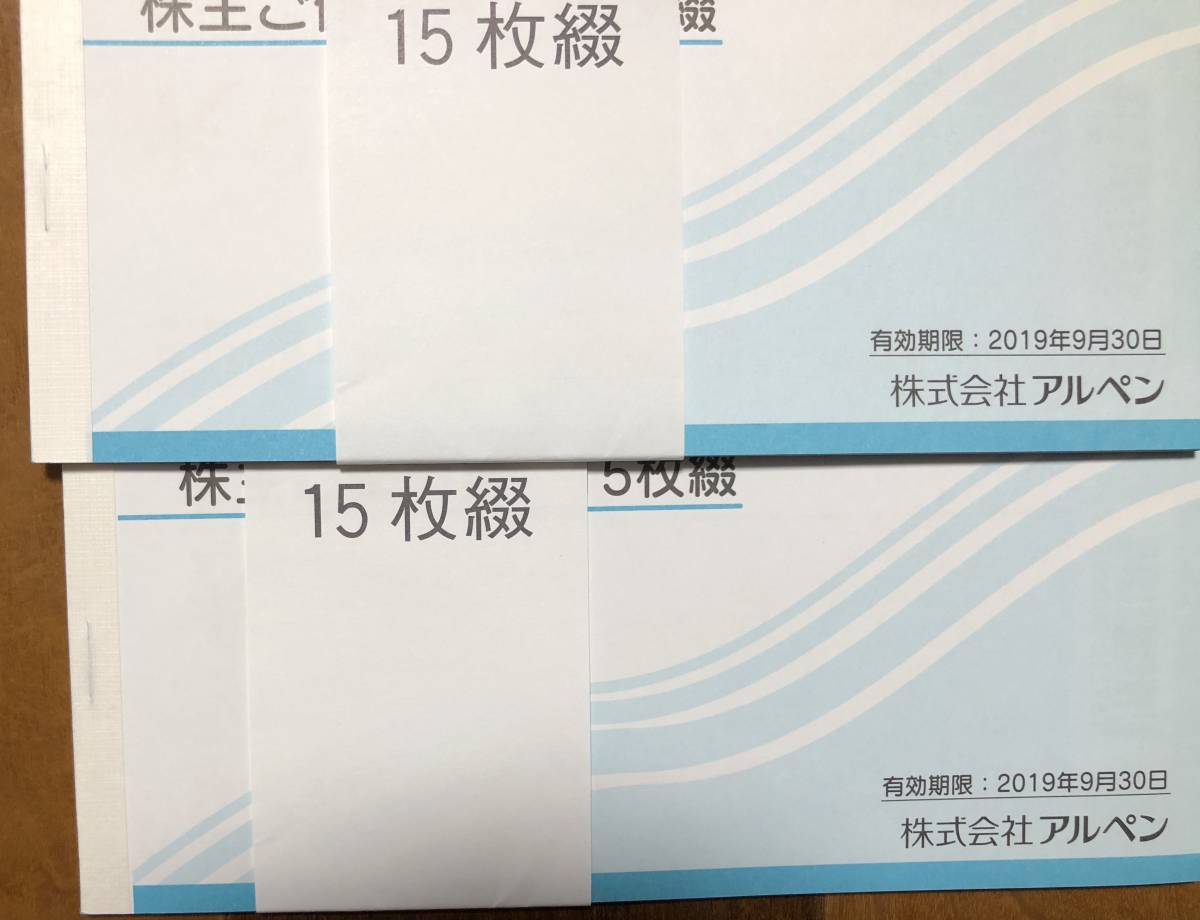 ☆即決☆アルペン株主優待券 15000円分☆2019.9.30 Yahoo ☆即決☆アルペン株主優待券 15000円分☆2019.9.30 Yahoo