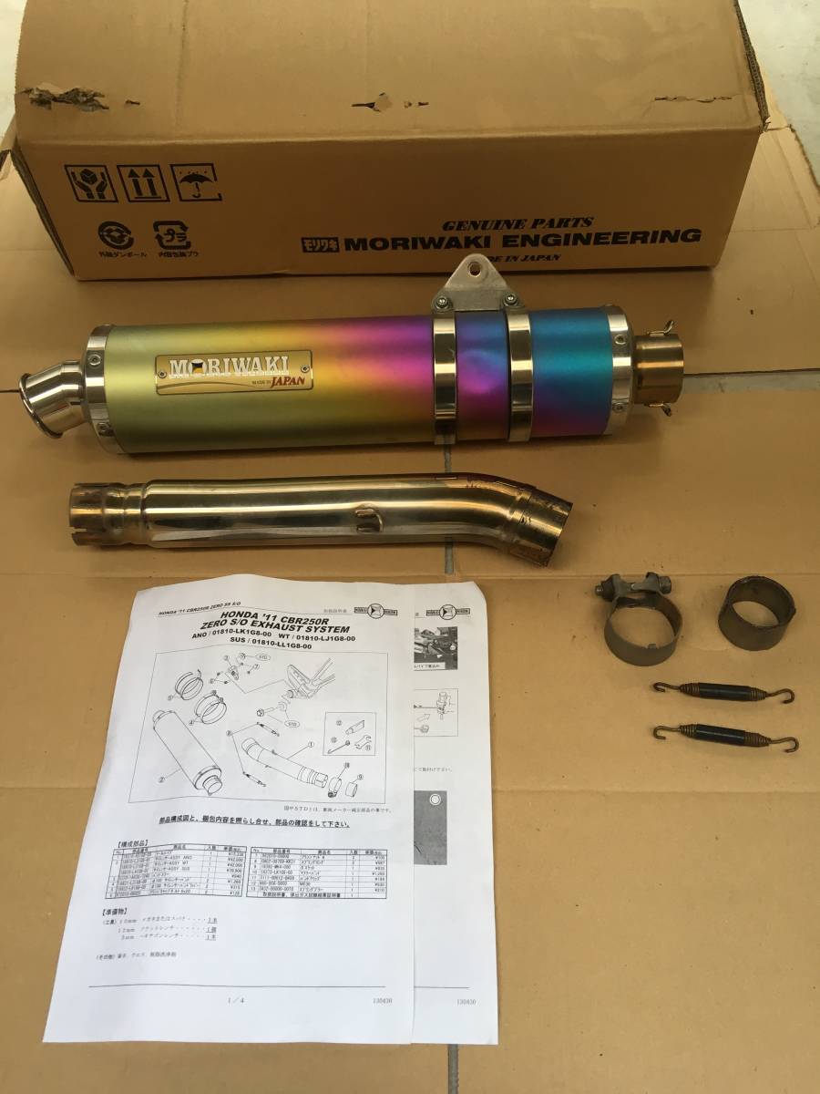 CBR250R MC41 モリワキ スリップオン マフラー CBR250R 11～13年 JBK