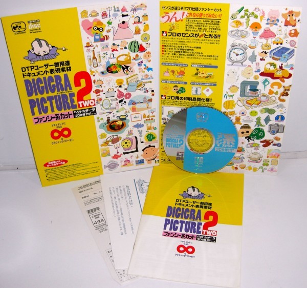 素材集 Digigra Picture 2 ファンシー系カット 著作権フリー イラスト素材 Illustrator Eps形式 人物 動物 植物 など 画像データ 売買されたオークション情報 Yahooの商品情報をアーカイブ公開 オークファン Aucfan Com