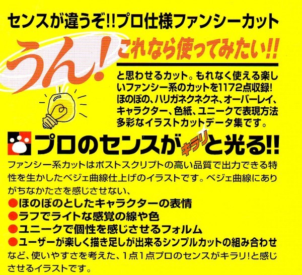 素材集 Digigra Picture 2 ファンシー系カット 著作権フリー イラスト素材 Illustrator Eps形式 人物 動物 植物 など 画像データ 売買されたオークション情報 Yahooの商品情報をアーカイブ公開 オークファン Aucfan Com