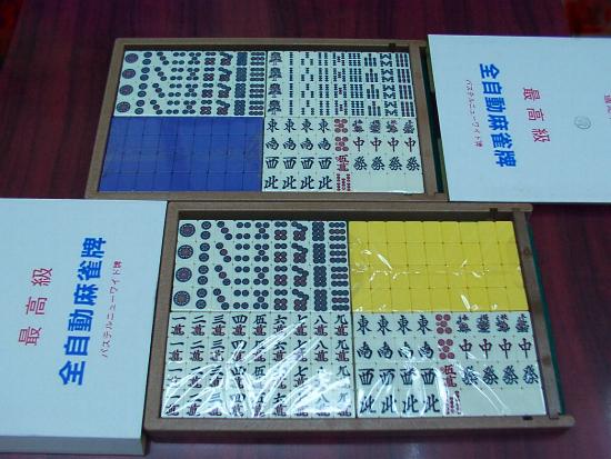 送料無料即決】全自動麻雀卓新品牌（センチュリーどでか） おもちゃ