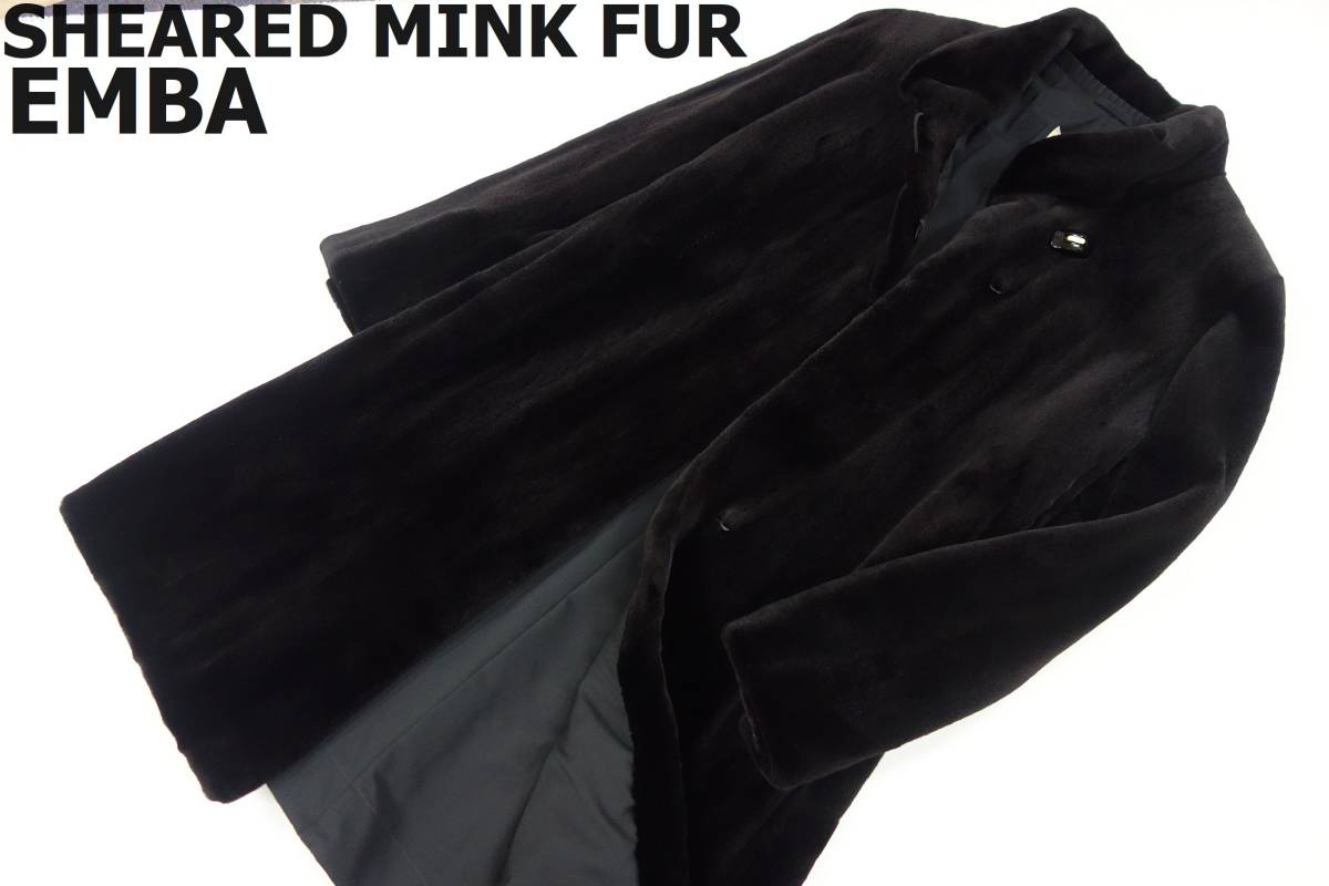 5 超美品 エンバ EMBA ファーコート 超美品 EMBA エンバ 最高級シェアード