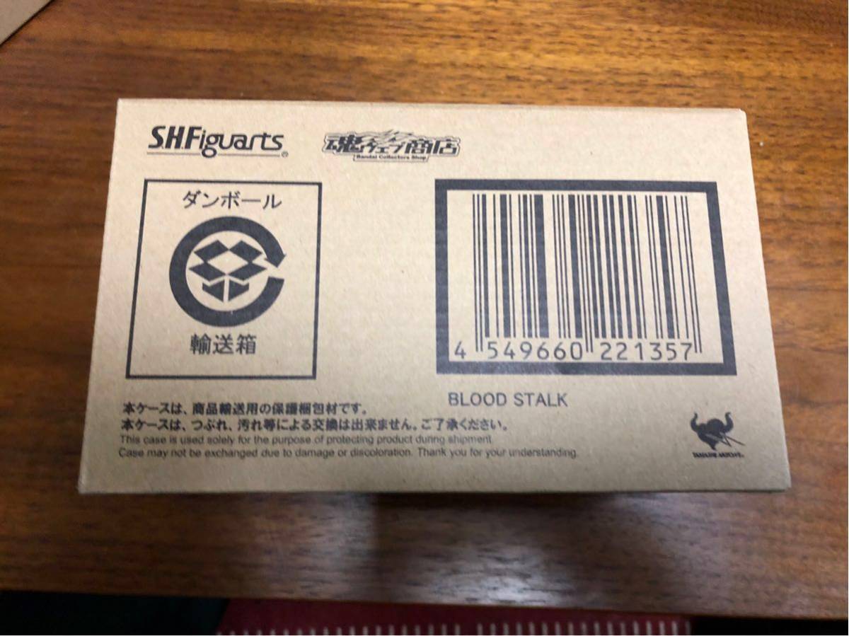 フィギュアーツ ブラッドスターク 輸送箱未開封新品 ブラッドスターク