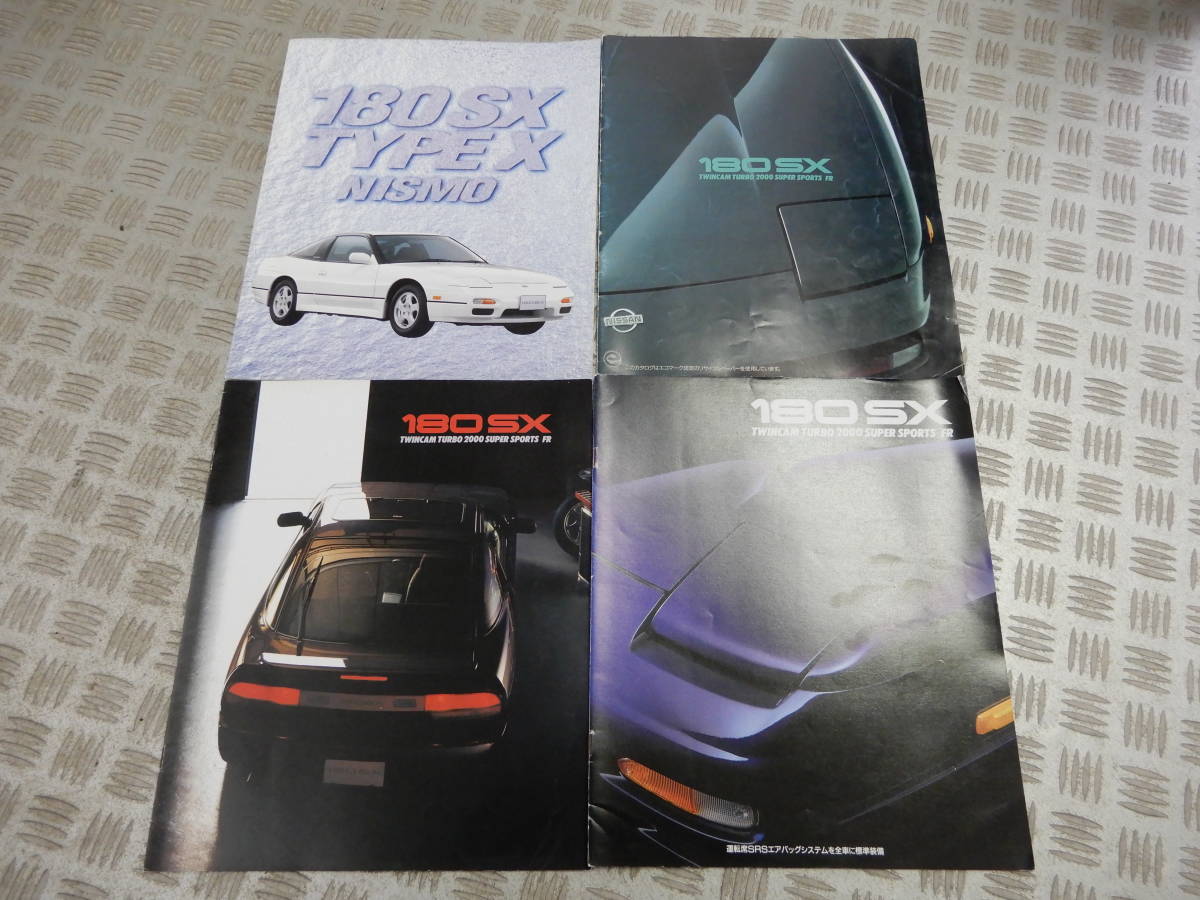 当時品 超希少 180SX カタログ セット 廃盤 新車データ コレクター