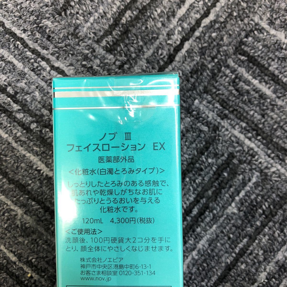 ノブ Ⅲ フェイスローション EX