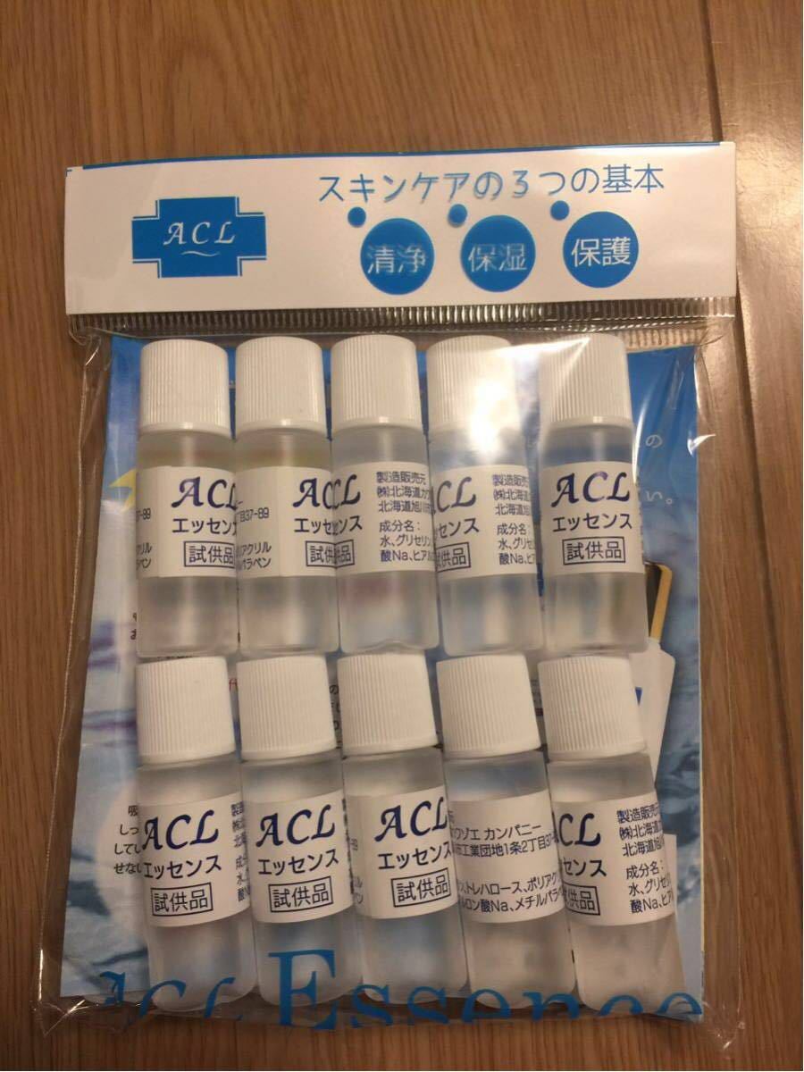 ACL アクルエッセンス サンプル5ml 10本セット送料無料 ACL アクル