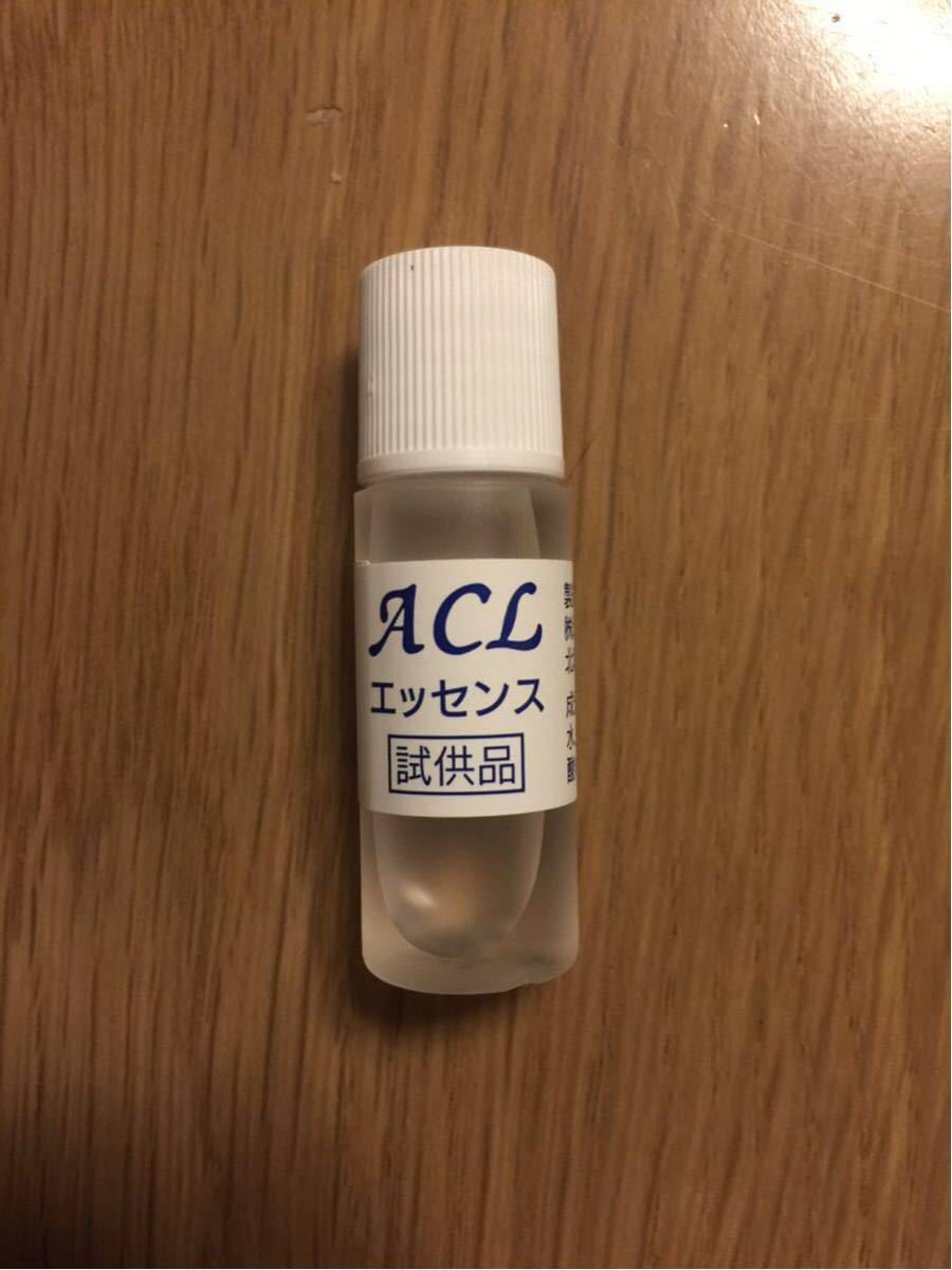 ACL アクルエッセンス サンプル5ml 10本セット送料無料 ACL アクル