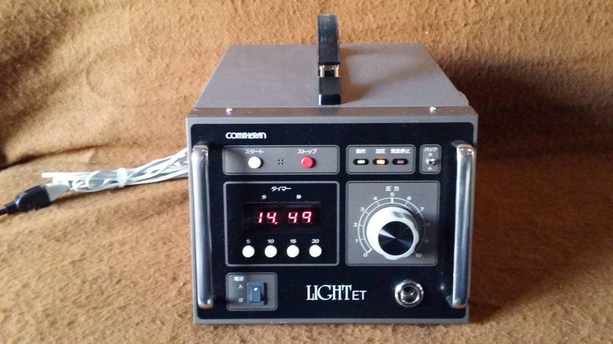コンセランライトET (CT-1030ET) 健康管理機器 【公式通販】