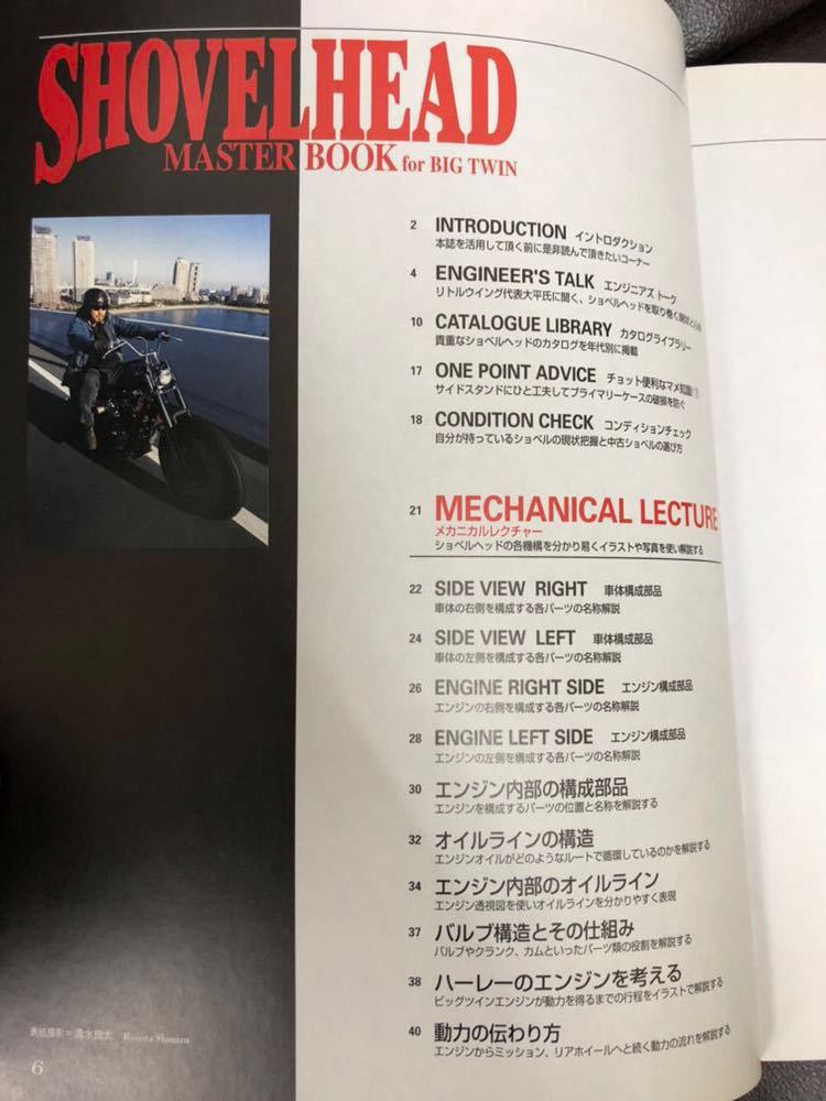 アクセサリー SHOVELHEAD MASTER BOOK for SHOVELHEAD MASTER BOOK for