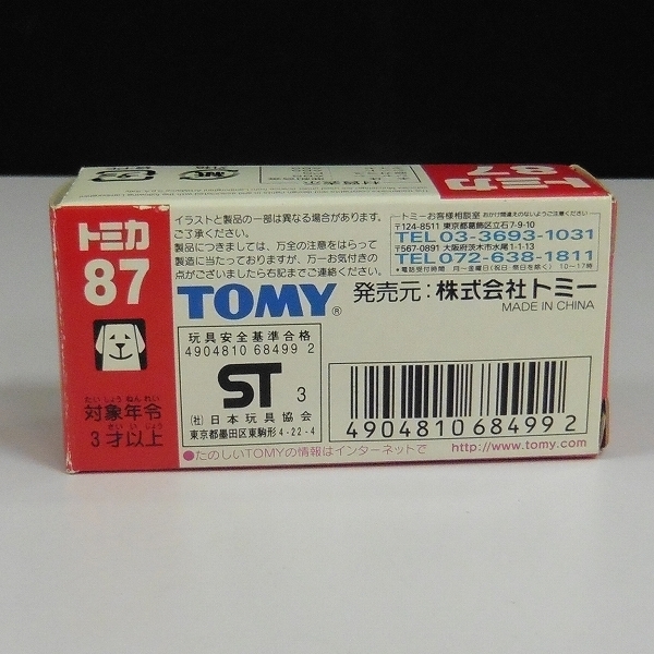 m N533a トミー トミカ ランボルギーニ ムルシエラゴ 初回特別カラー | ミニカー | 1円～