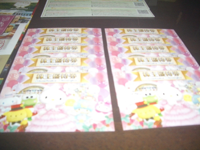 ★【送料無料】サンリオ株主優待券サンリオピューロランド10枚★