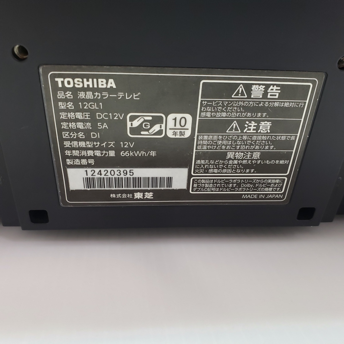 東芝 REGZA 12GL1 価格.com グラスレス3D [12インチ]投稿画像・動画