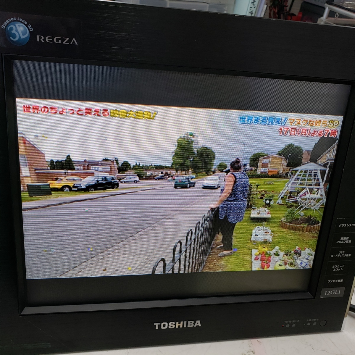 東芝 REGZA 12GL1 価格.com グラスレス3D [12インチ]投稿画像・動画