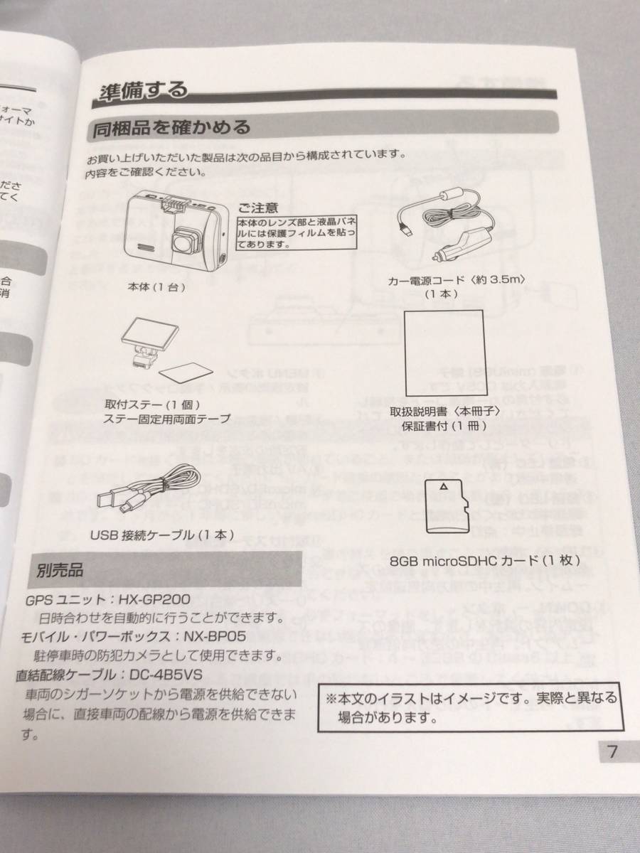 ドライブレコーダー NX-DR200S NEXTEC モニター付き