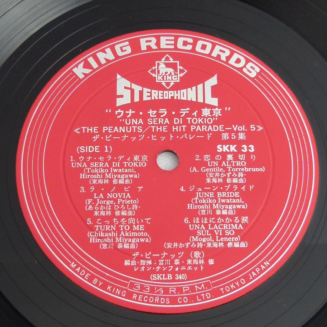 【ペラジャケ・オリジナル盤】ピーナッツ☆30cmLP『ウナ・セラ・ディ東京 - ザ・ヒットパレード 5』（キングレコード）1964年_4