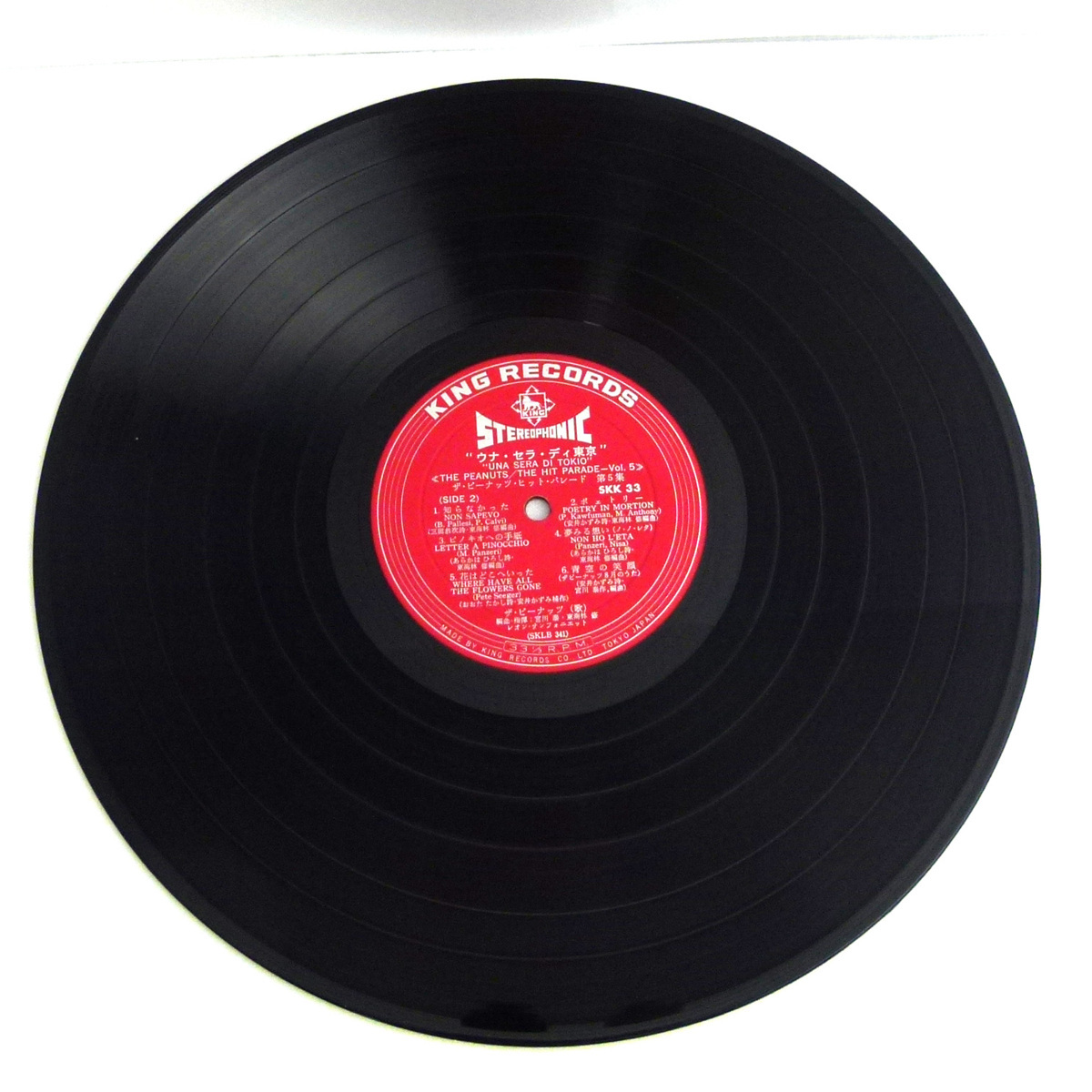 【ペラジャケ・オリジナル盤】ピーナッツ☆30cmLP『ウナ・セラ・ディ東京 - ザ・ヒットパレード 5』（キングレコード）1964年_5