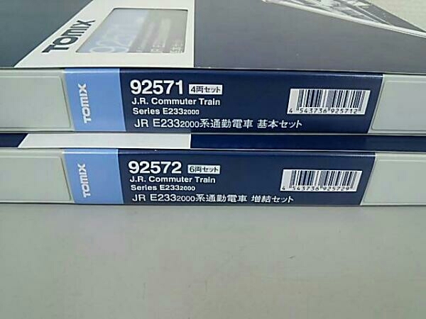 TOMIX 92571/92572 JR E233 2000系通勤電車 基本+増結セット 10両セット