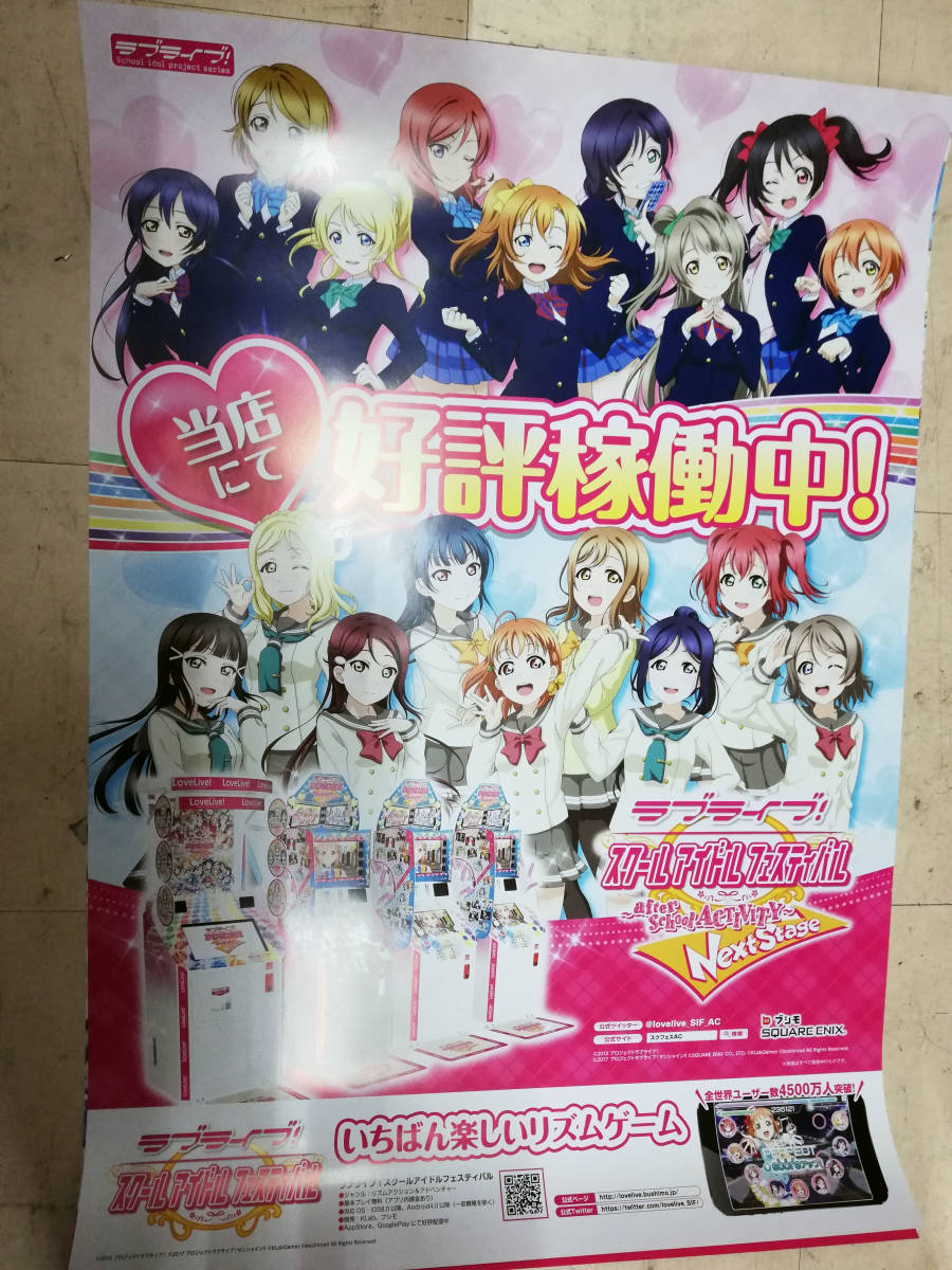 2026年最新Yahoo!オークション アーケードの中古品 -ラブライブ