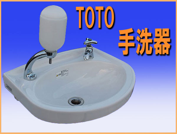 ☆送料無料 wz6234 TOTO 手洗器 L30DM 中古 水栓 ハンドソープ入れ付き