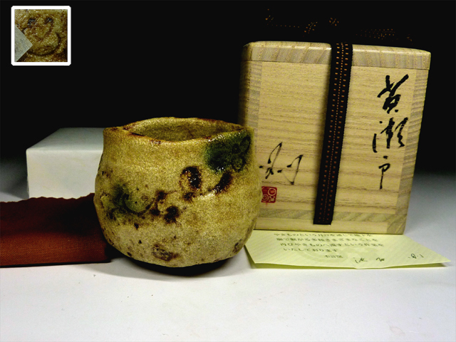 全国無料，安い 【陶酔】 池西 剛 黄瀬戸ぐい呑