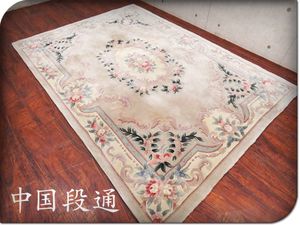 緞通のYahoo!オークション(旧ヤフオク!)の相場・価格を見る｜Yahoo