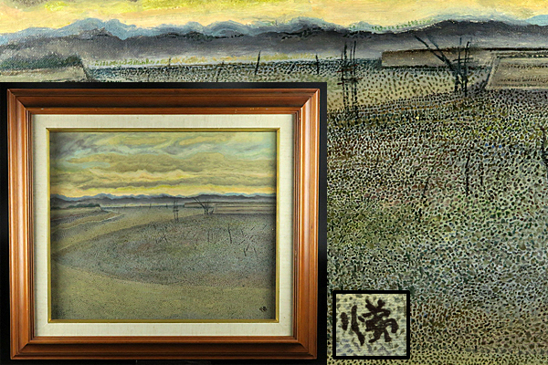 送料無料，新作登場 魁 企業家所蔵 北原悌二郎 風景画 肉筆点描画 8号 点描の異彩画家(静物画)｜売買されたオークション情報、yahooの商品情報をアーカイブ公開 - オークファン 静物画