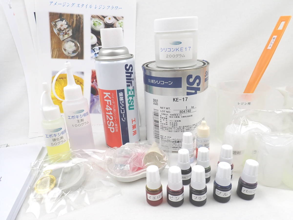 約20,000円以上　エポキシレジン マスターズ テキスト　　UVレジン エポキシ樹脂 樹脂粘土 シリコンモールド 型 KE-17 ハンドメイド 手芸_1