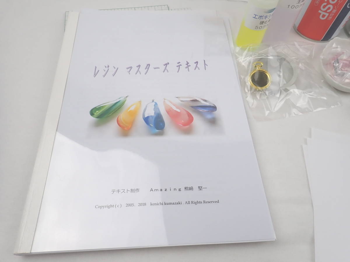 約20,000円以上　エポキシレジン マスターズ テキスト　　UVレジン エポキシ樹脂 樹脂粘土 シリコンモールド 型 KE-17 ハンドメイド 手芸_2