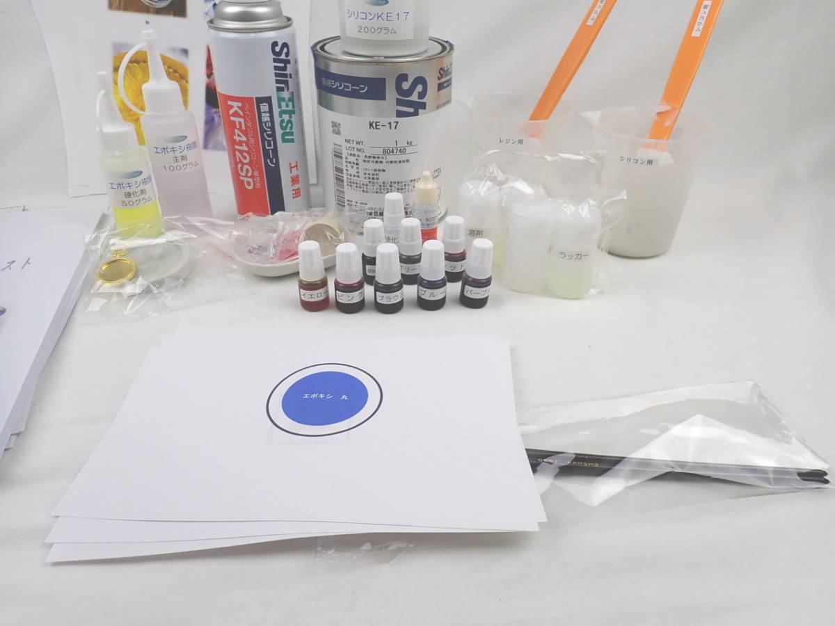 約20,000円以上　エポキシレジン マスターズ テキスト　　UVレジン エポキシ樹脂 樹脂粘土 シリコンモールド 型 KE-17 ハンドメイド 手芸_4