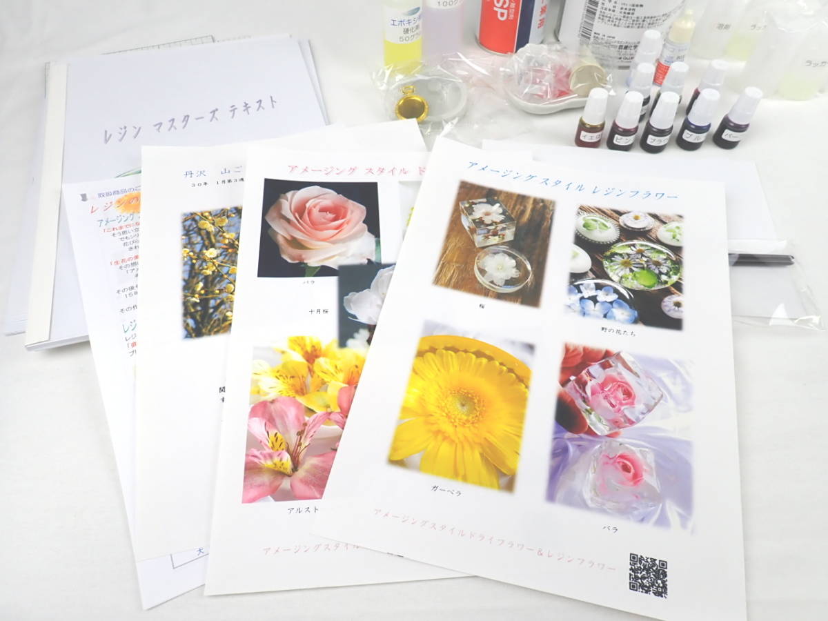 約20,000円以上　エポキシレジン マスターズ テキスト　　UVレジン エポキシ樹脂 樹脂粘土 シリコンモールド 型 KE-17 ハンドメイド 手芸_5