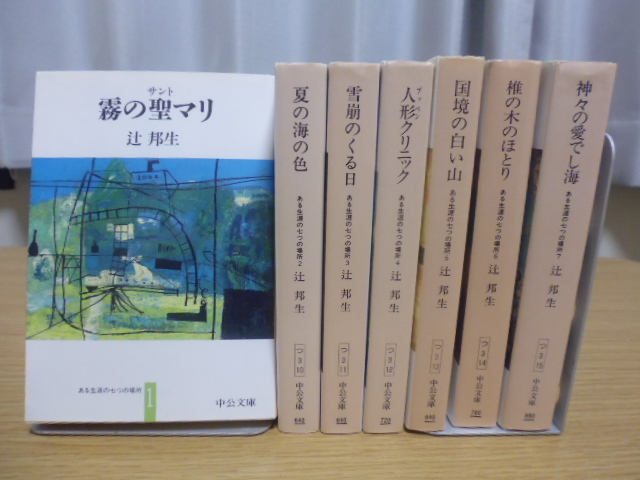 谷崎潤一郎全集 全28巻揃 月報揃 中央公論社 039067-29