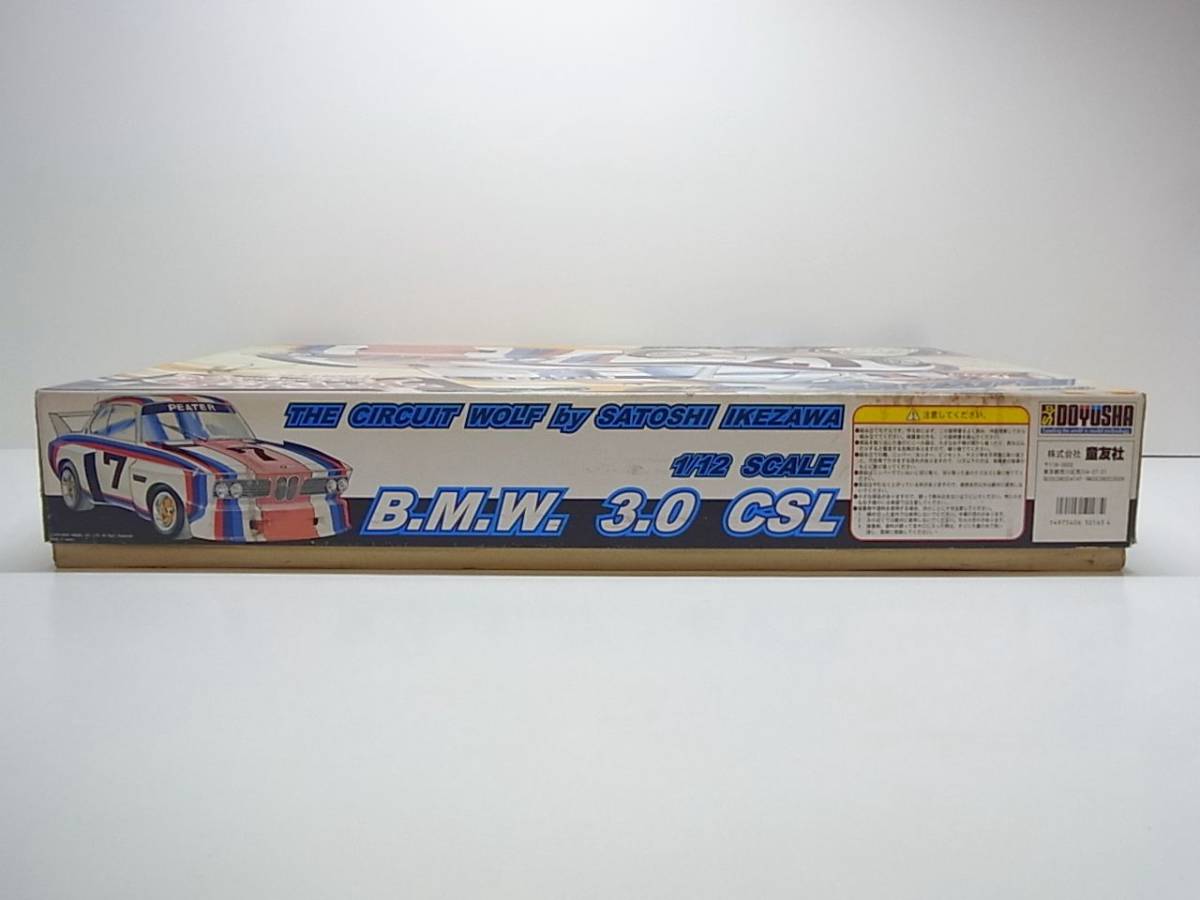 BMW 3.0 CSL サーキットの狼 ピーターソン 童友社 1/12◇PE76E 【公式